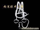 白色全身安全帶